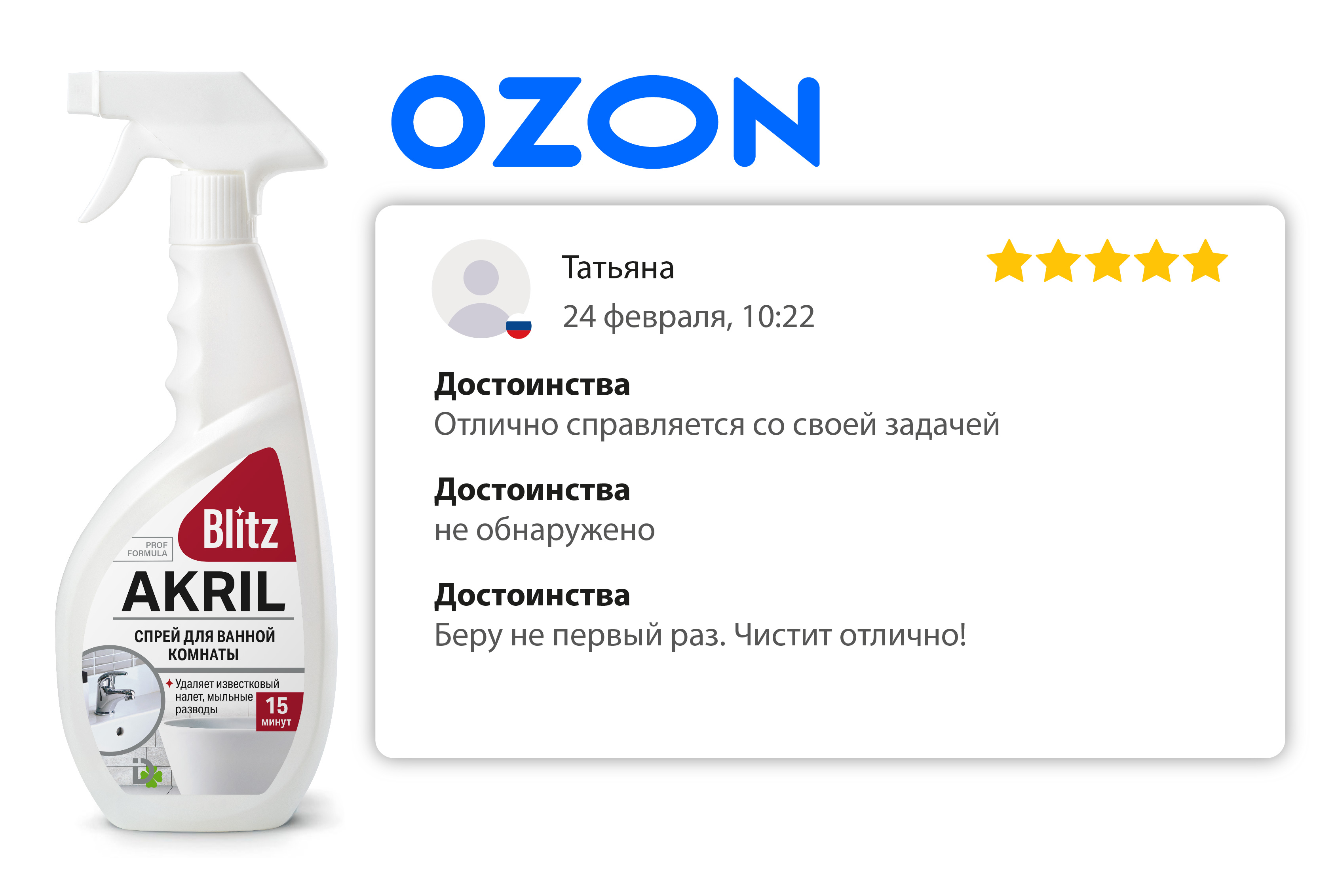 Средство для мытья посуды – купить в Вурнарах по цене от производителя ООО  «ДомБытХим»